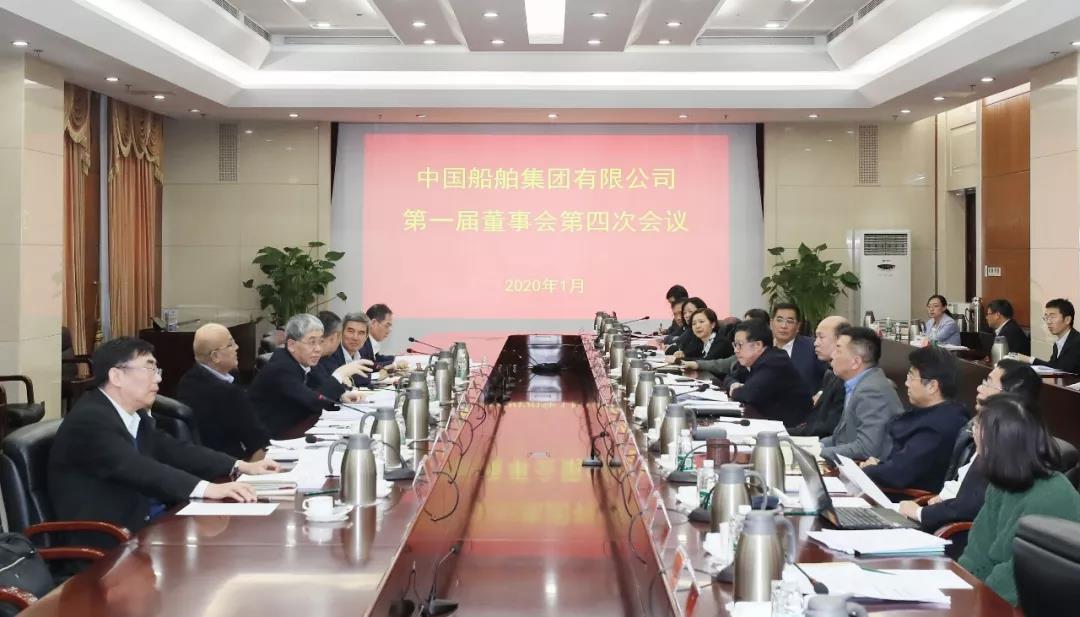 中国永利总站官方网集团召开第一届董事会第四次会议